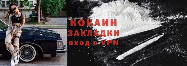 COCAINE Вязники