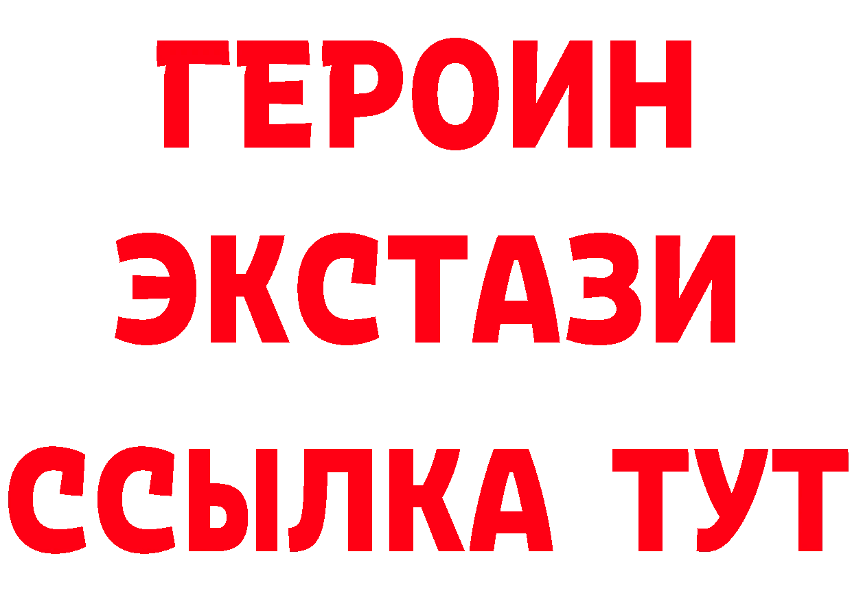 БУТИРАТ оксибутират вход сайты даркнета МЕГА Мензелинск